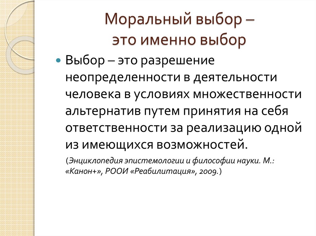 Релоканты О выборе мужчины